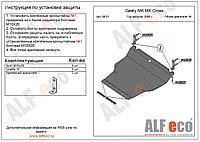 Защита картера и КПП GEELY GC6 с 2014-.. металлическая