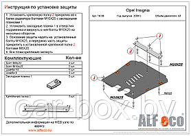 Защита двигателя Opel Insignia