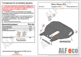 Защита картера и КПП CHERY A13 с 2011- .. металлическая