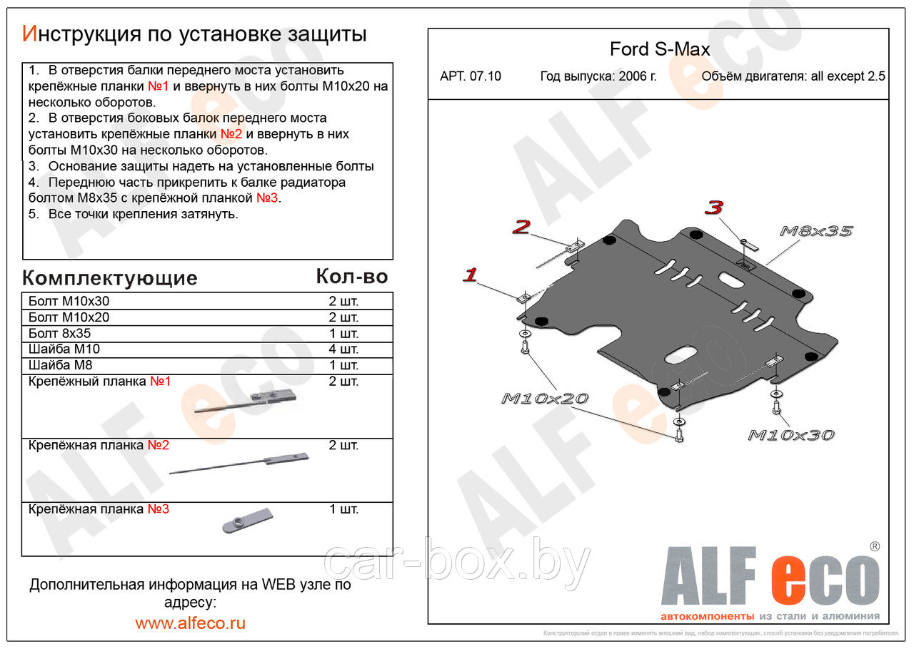 Защита картера и КПП FORD MONDEO 4 с 2007-2014 кроме V=2,5 металлическая - фото 1 - id-p97174922