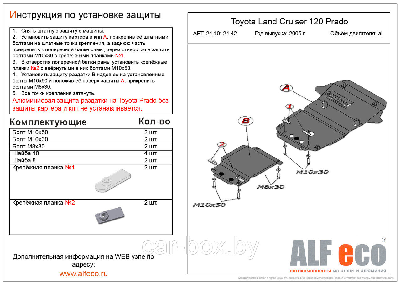 Защита двигателя TOYOTA FJ Cruiser с 2007-2010, V=4,0 металлическая - фото 1 - id-p97174937