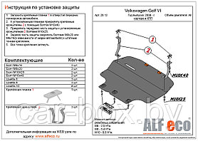 Защита двигателя Volkswagen Scirocco