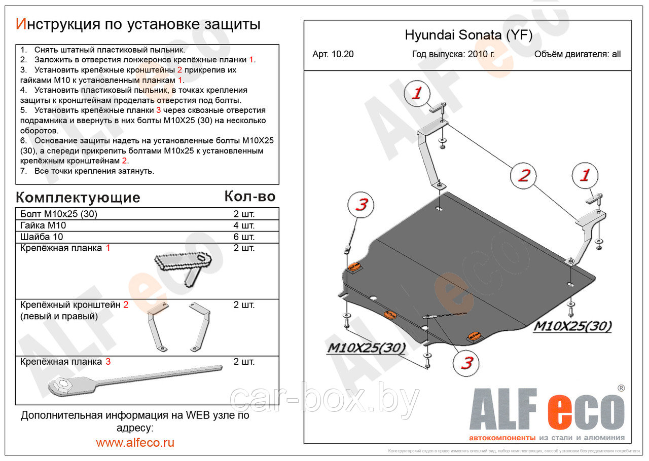 Защита картера и КПП HYUNDAI GRANDEUR с 2012 -.. металлическая