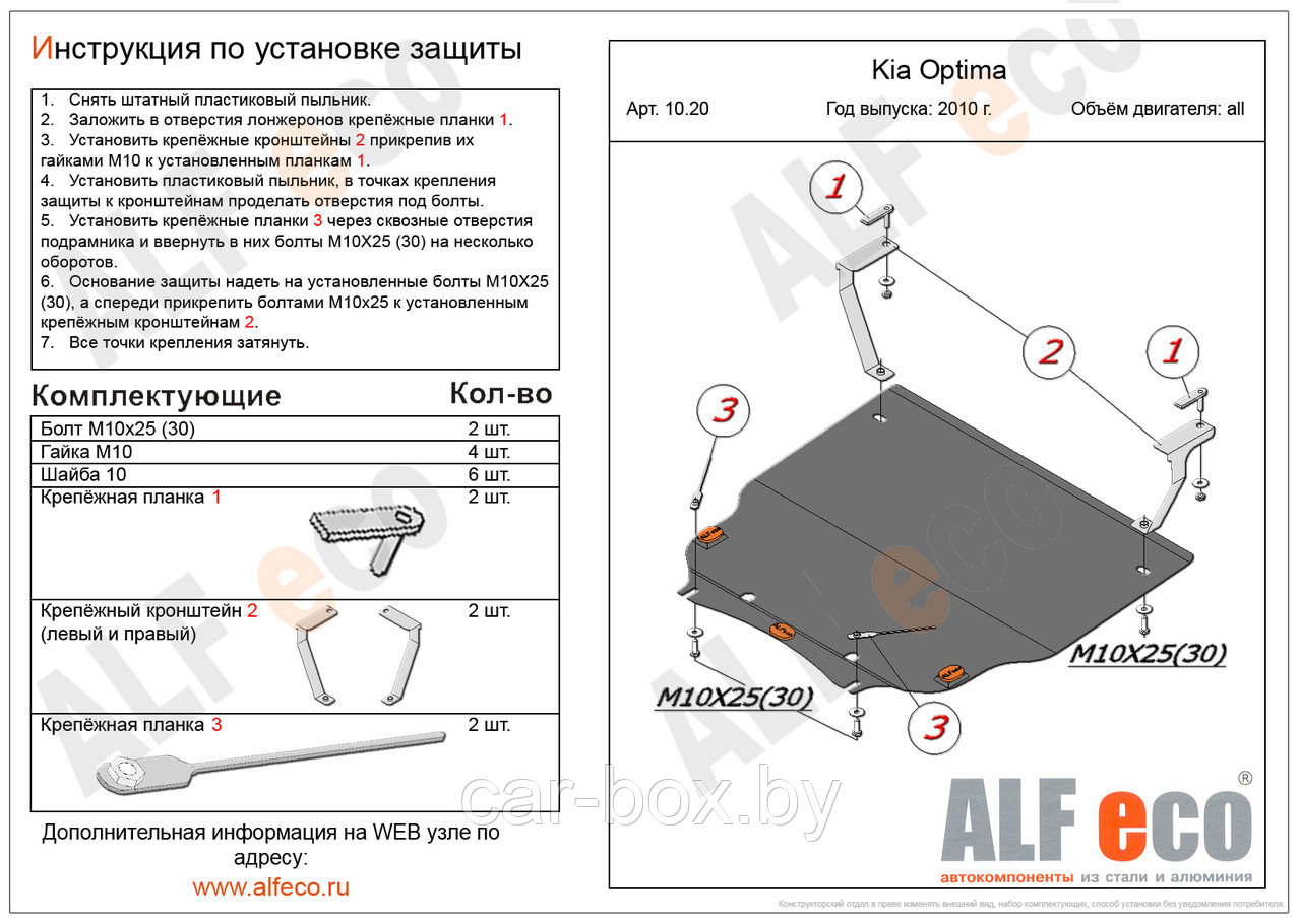Защита картера двигателя и КПП KIA Optima с 2012 -.. металлическая
