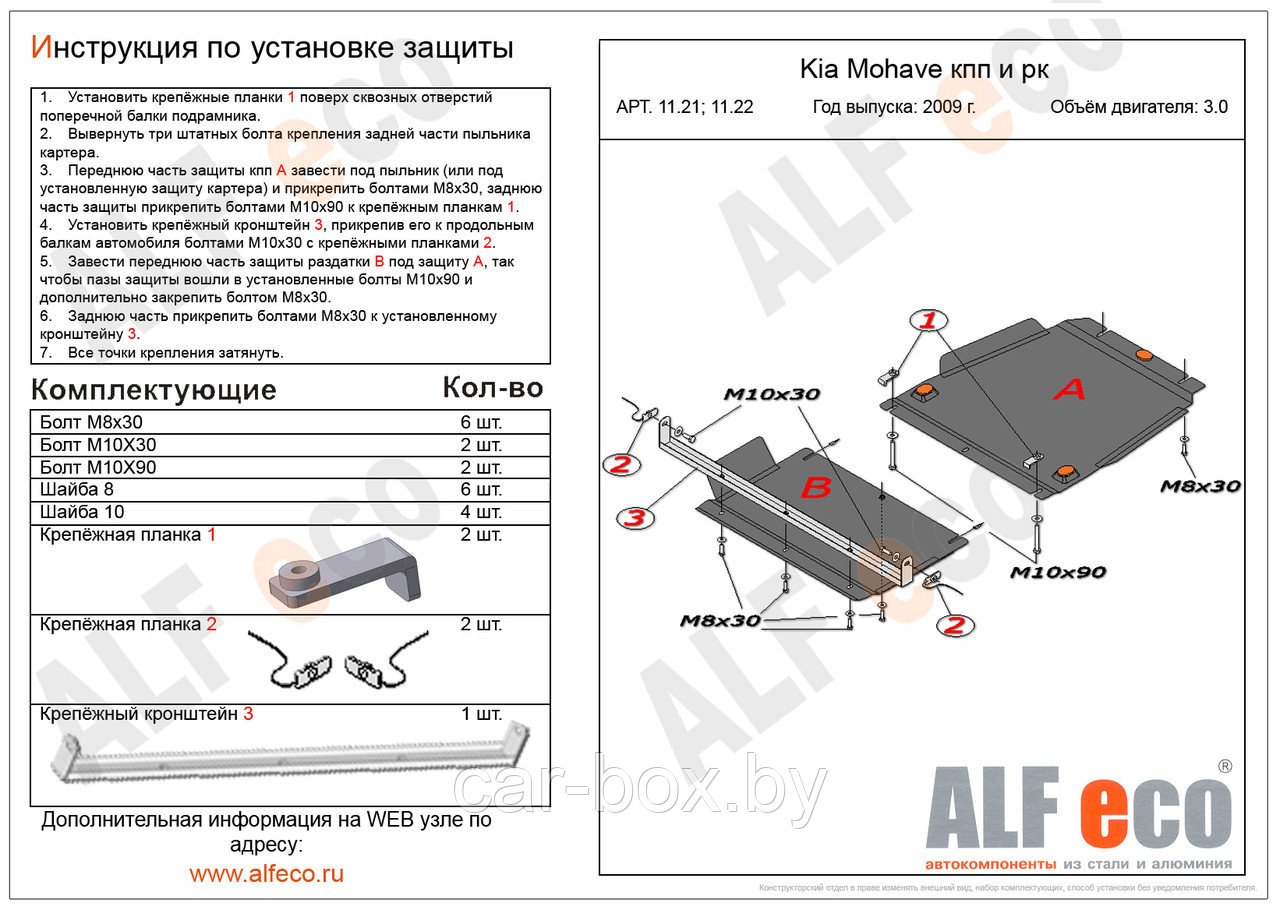 Защита раздатки KIA Mohave с 2009-.. металлическая
