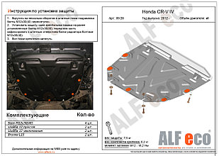 Защита картера и КПП HONDA CR-V  с 2012-.., V=2.4 металлическая