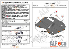 Защита двигателя Nissan Murano