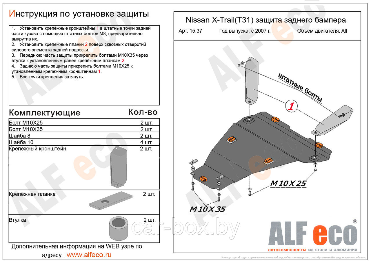 Защита заднего бампера NISSAN X-Trail с 2007-2014 металлическая