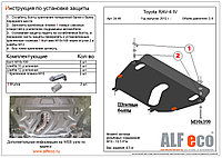 Защита двигателя и КПП TOYOTA RAV-4 3 c 2006-2012, кроме V=2.0 металлическая