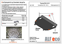 Защита двигателя и КПП TOYOTA RAV-4 4 c 2012- .. металлическая