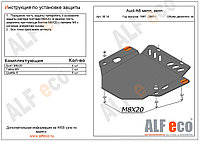 Защита АКПП AUDI A6 с 1997-2004 металлическая