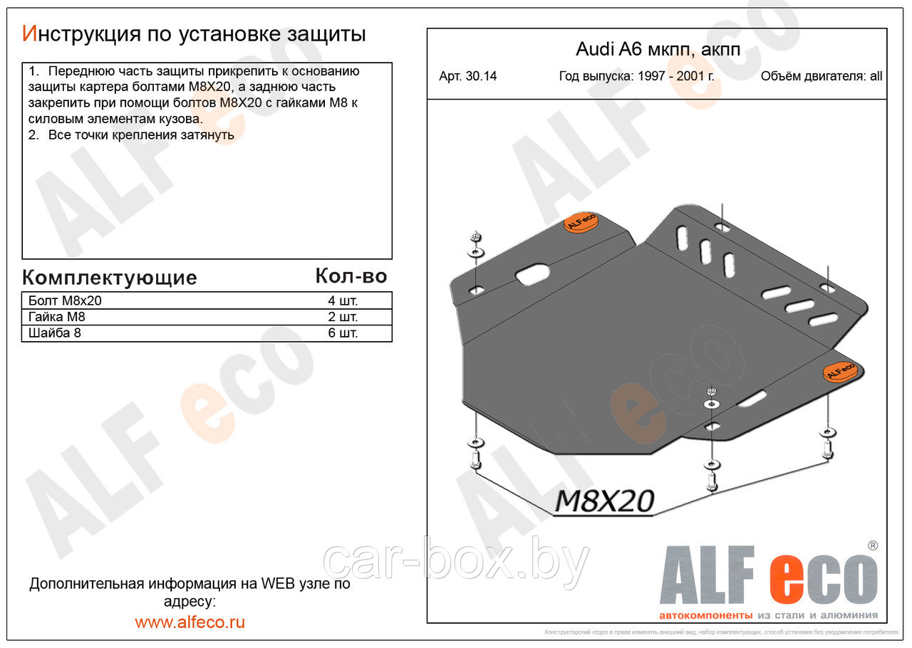 Защита АКПП AUDI A6 с 1997-2004 металлическая