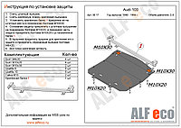 Защита картера AUDI 100 с 1990-1994 металлическая