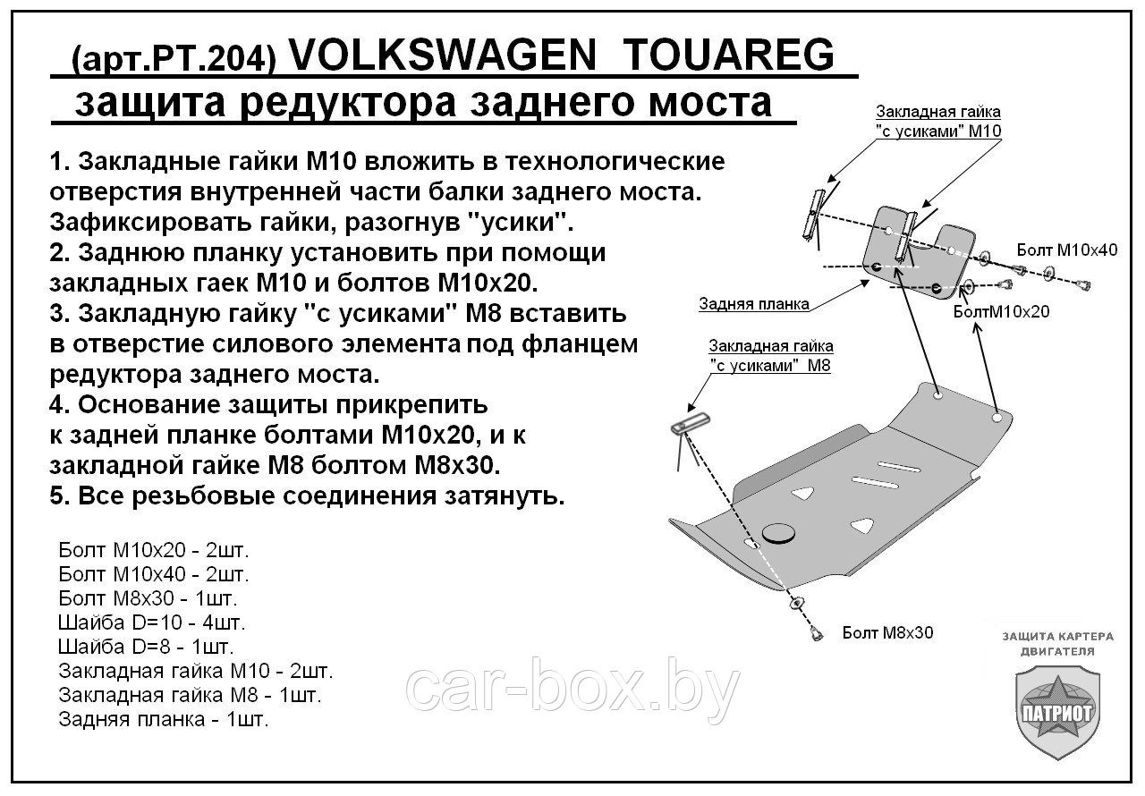 Защита Редуктора заднего моста VOLKSWAGEN TOUAREG NEW с 2010-... металлическая