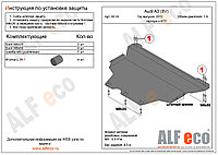 Защита картера и КПП AUDI A3 с 2012 -.. металлическая