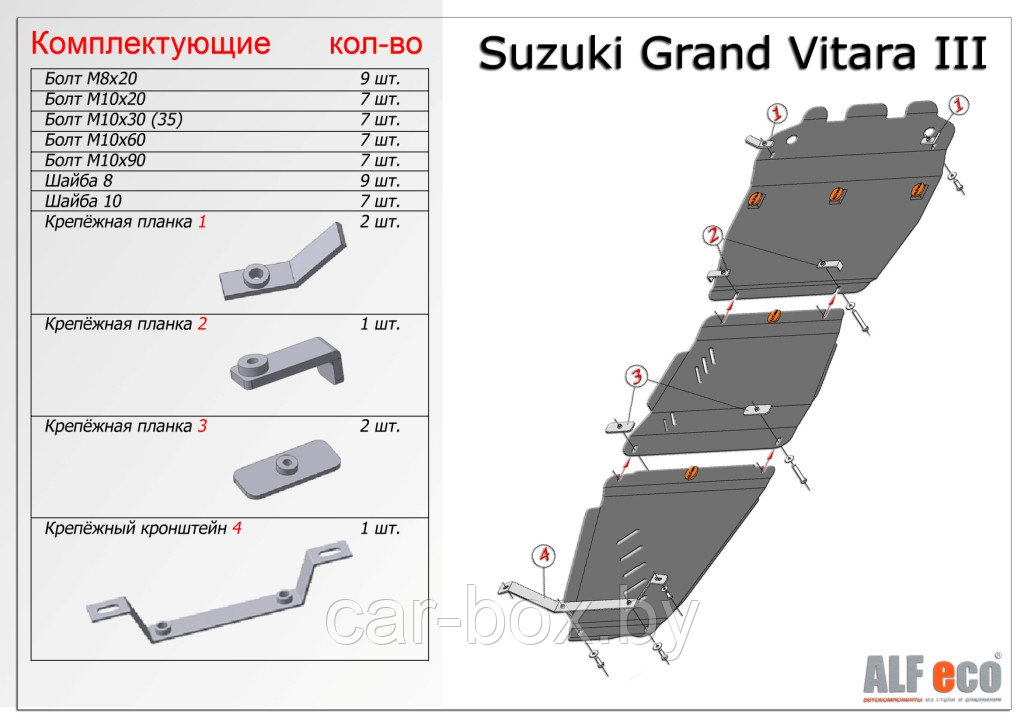 Защита КПП и раздатки SUZUKI GRAND Vitara XL-7 с 2005 - 2007 металлическая