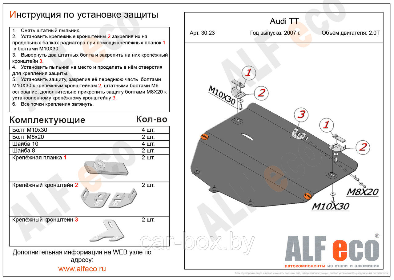 Защита картера AUDI TT с 2007 -2014 металлическая - фото 1 - id-p97175516