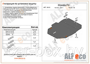 Защита картера и КПП HONDA FIT с 2001 - 2007 металлическая