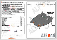 Защита картера и КПП HONDA НR-V с 1999 - 2005 металлическая