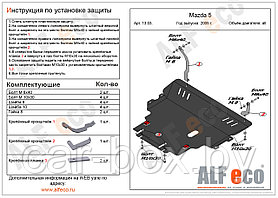 Защита двигателя Mazda Premacy