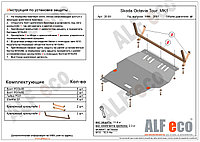 Защита картера и МКПП AUDI A3 с 1996-2003 металлическая