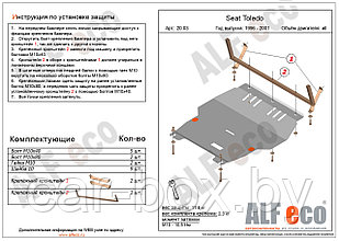 Защита двигателя и КПП SEAT TOLEDO с 1999-2006 металлическая
