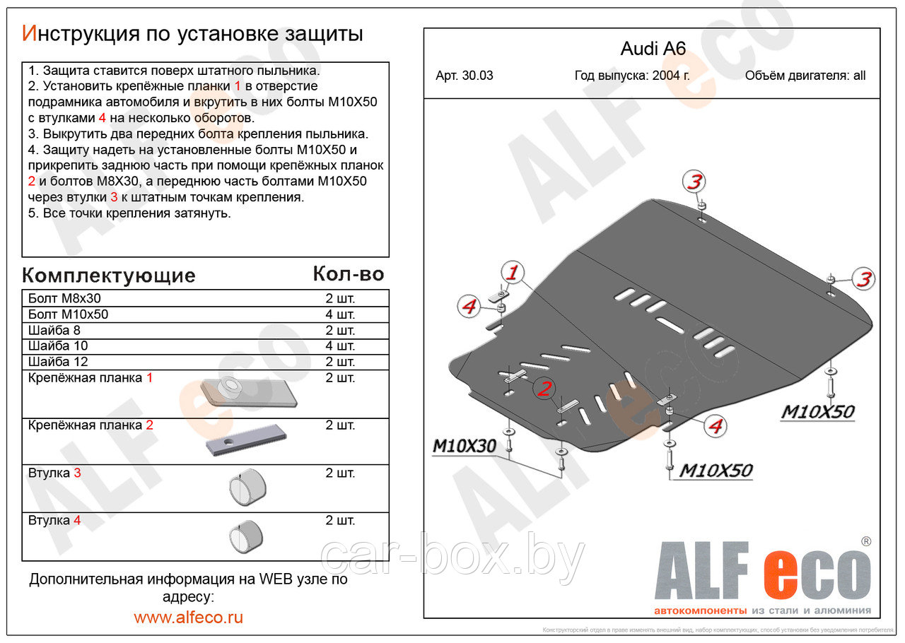 Защита картера и КПП AUDI A6 C6 с 2005-2011 металлическая