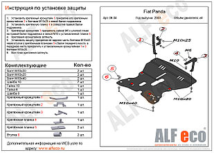 Защита картера и КПП FIAT PANDA с 2003-2011 металлическая