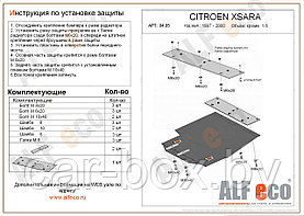 Защита двигателя Renault Kangoo