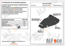 Защита двигателя Hyundai Porter