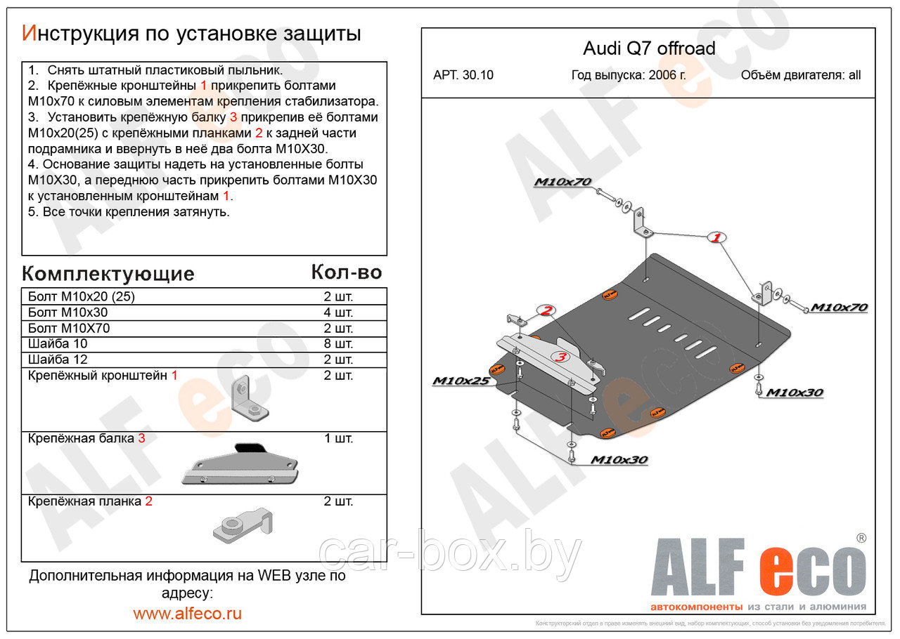 Защита картера AUDI Q7 c 2006-2009 металлическая - фото 1 - id-p97175902