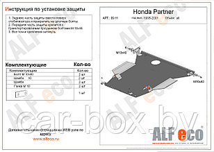 Защита картера и КПП HONDA ORTHIA с 1996 - 2002 металлическая