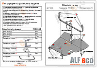 Защита двигателя и КПП MITSUBISHI COLT c 1996-2002 металлическая