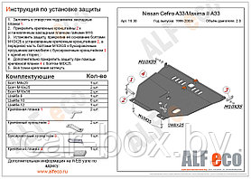 Защита двигателя Nissan Cefiro