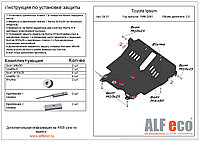 Защита двигателя и КПП TOYOTA Picnic c 1996 -.., V=2.0 металлическая