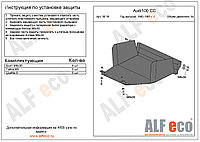 Защита картера AUDI 100 с 1985-1990 кроме V=2.3, 2.2 металлическая