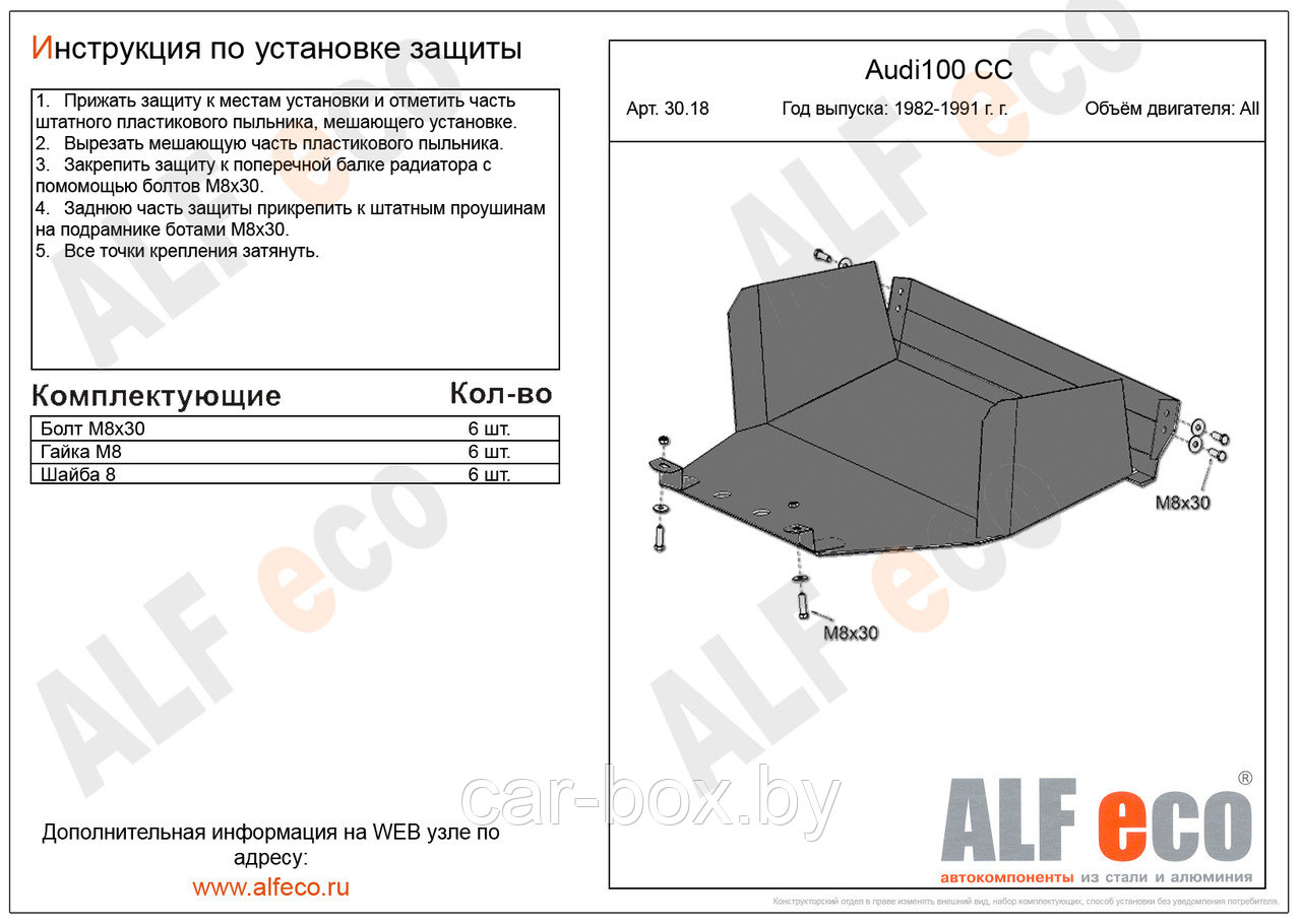 Защита картера AUDI 100 с 1985-1990 кроме V=2.3, 2.2 металлическая - фото 1 - id-p97176008