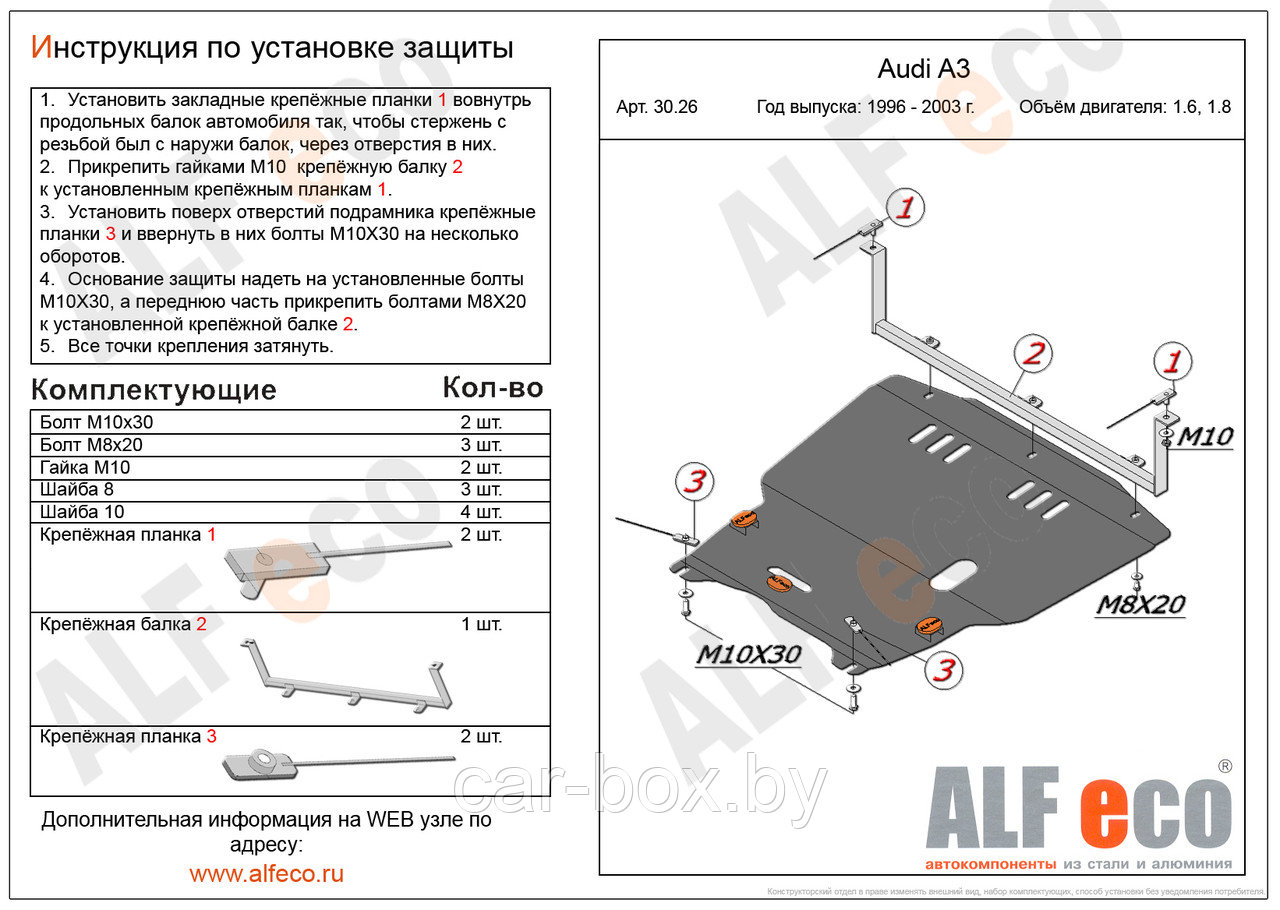 Защита картера и КПП AUDI A3 с 1996-2003 металлическая - фото 1 - id-p97176013