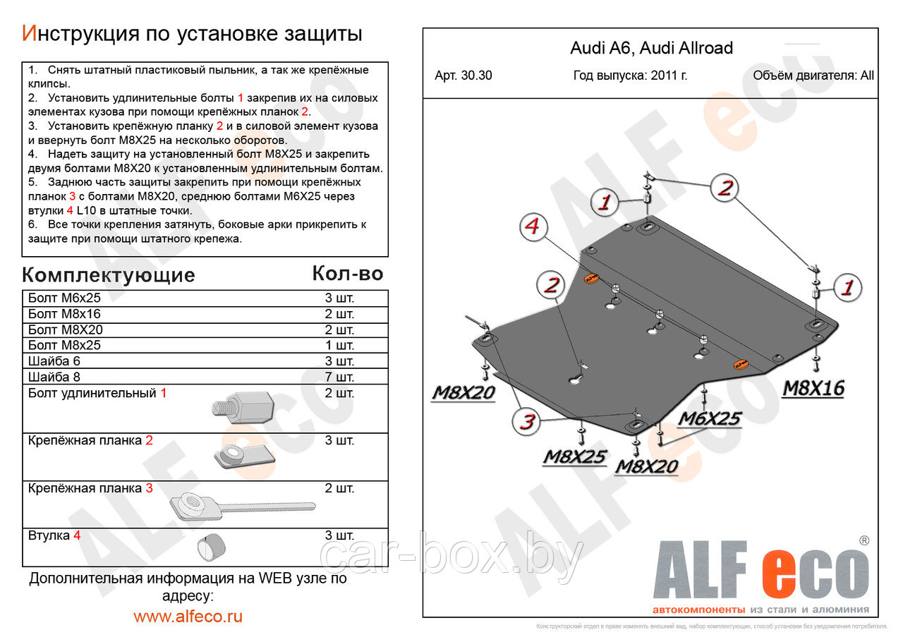 Защита картера AUDI A7 с 2010-.. металлическая