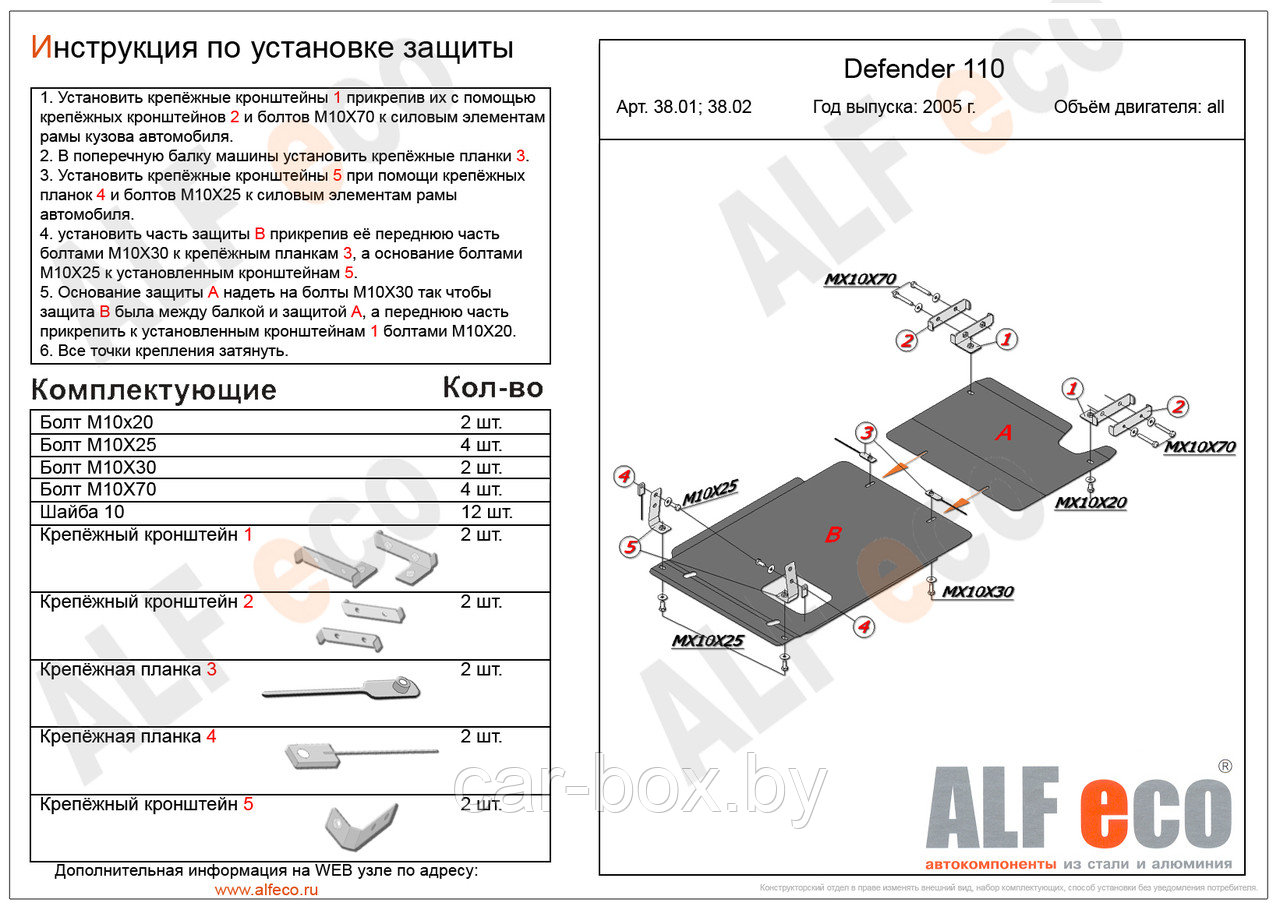 Защита раздатки Land Rover Defender 90, 110 с 2004 -.., 2011 -.. металлическая - фото 1 - id-p97176046