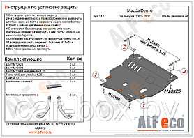 Защита двигателя Mazda Verisa