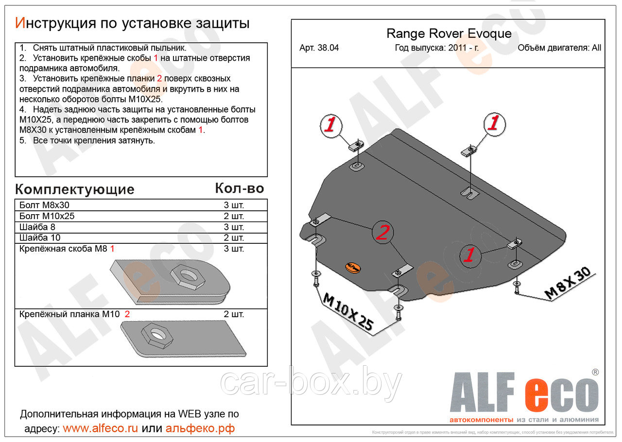 Защита КПП и раздатки Land Rover Discovery SPORT с 2015-.. металлическая