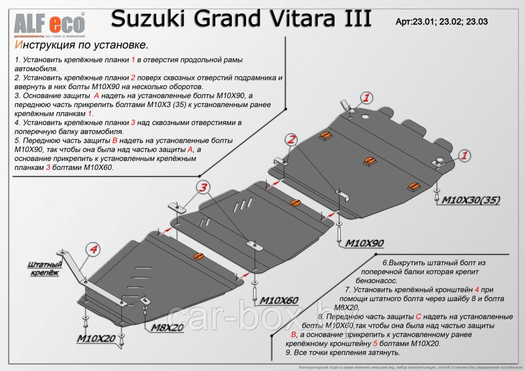 Защита двигателя SUZUKI GRAND Vitara с 1998 2005 металлическая - фото 1 - id-p97176381