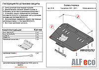 Защита двигателя SUBARU Impreza (правый руль) с 2001-2007 металлическая