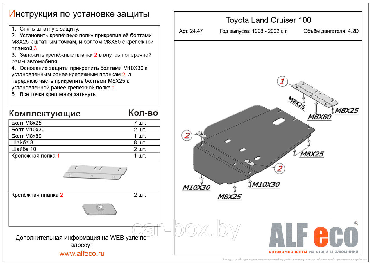 Защита АКПП и раздатки TOYOTA Land Cruiser 100 c 1998 - 2003, V=4,2D металлическая