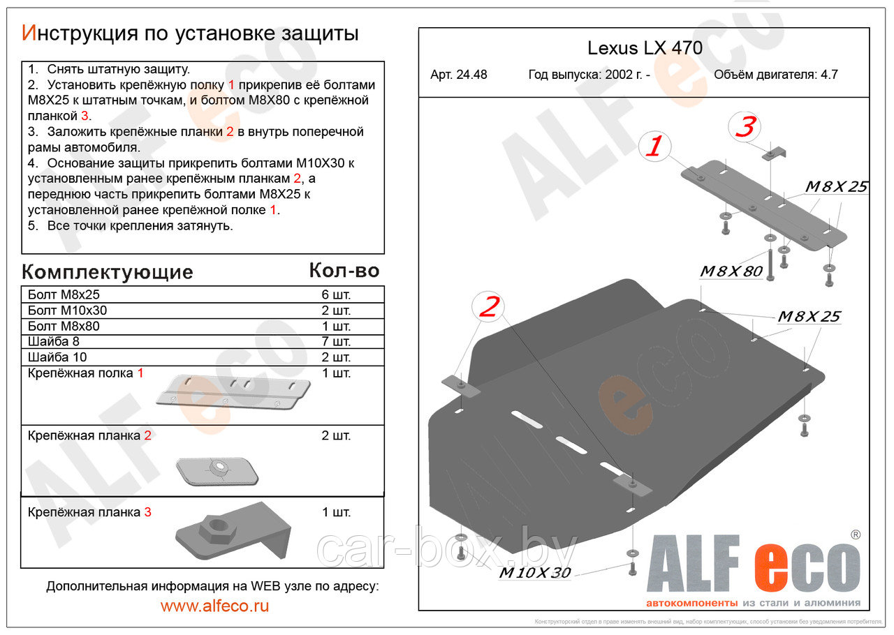 Защита АКПП и раздатки Lexus LX 470 с 1998-2007 металлическая