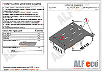 Защита АКПП BMW Х5 E70 с 2006- .. металлическая