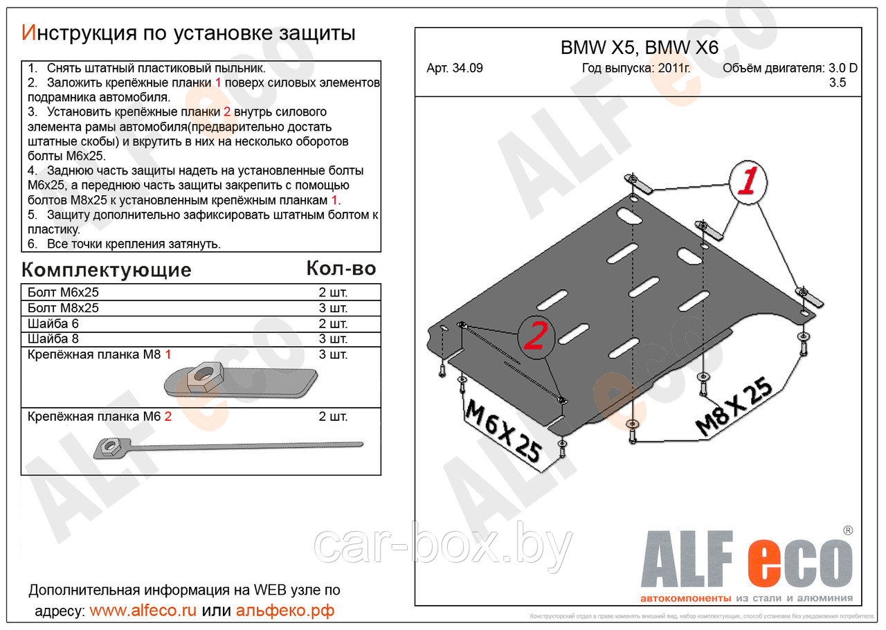 Защита АКПП BMW Х6 с 2008-.. металлическая