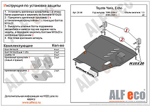 Защита двигателя и КПП TOYOTA Echo c 1999 - 2005 металлическая