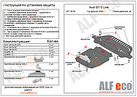 Защита картера и радиатора AUDI Q7 S Line ( 2 части) с 2006-2009 металлическая